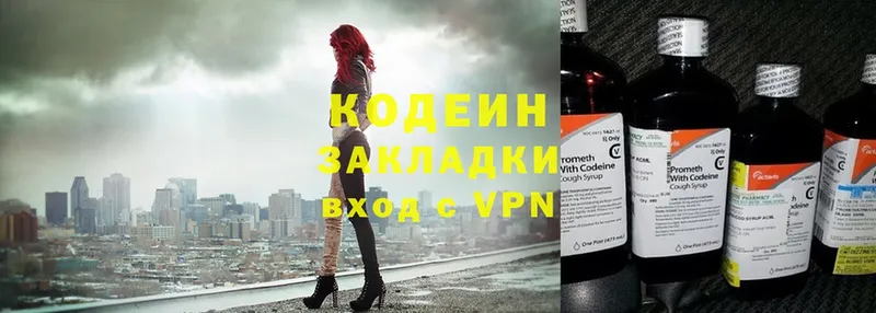 Кодеиновый сироп Lean напиток Lean (лин)  Спасск-Рязанский 