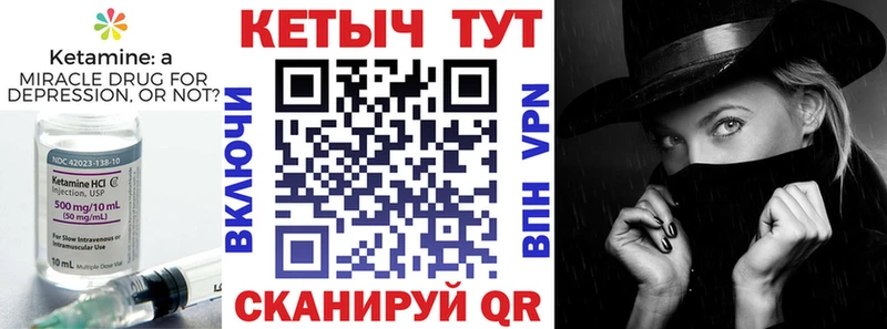 Кетамин VHQ  закладки  Спасск-Рязанский 