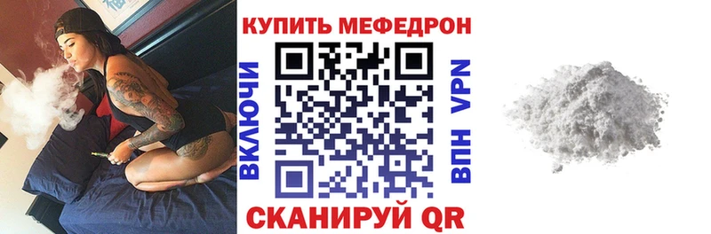 наркотики  Спасск-Рязанский  МЯУ-МЯУ VHQ 